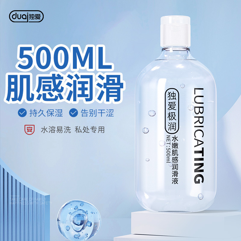 独爱500ML大容量水嫩肌感润滑液 1