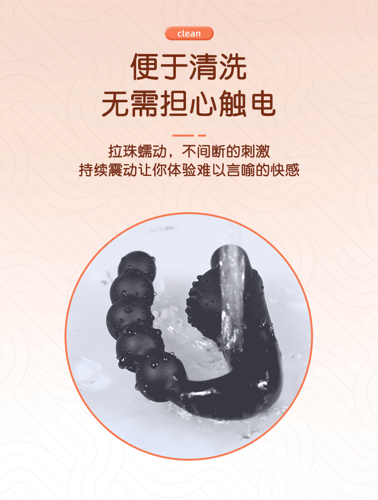 震动拉珠 硅胶肛塞 男用前列腺按摩器 2