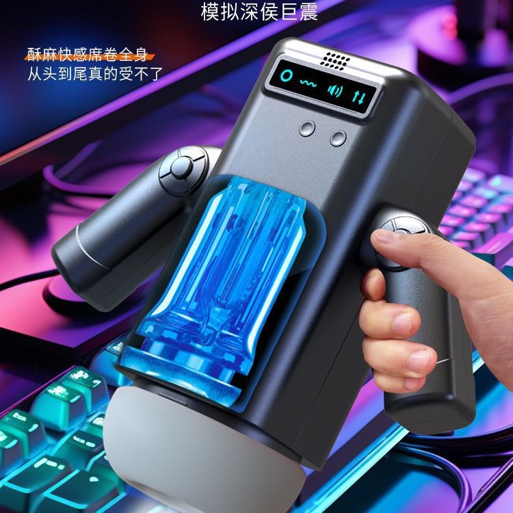 戏爱带手柄震动飞机杯 2