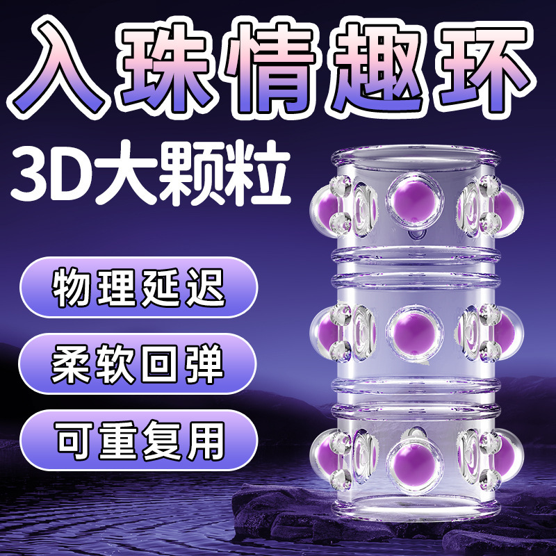 Pearly Type Silicone Cock Ring 1s 2