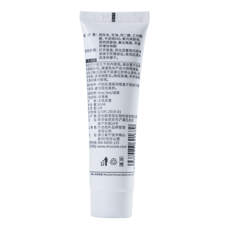 谜姬 人体水溶性润滑油60ml 3