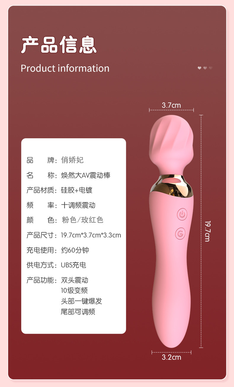 女用变频双震AV棒 充电振动棒 6