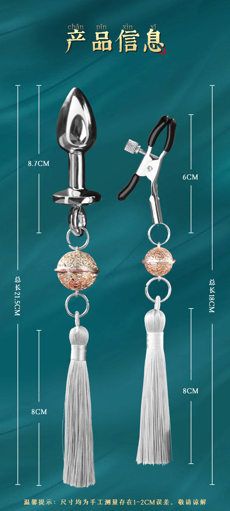 铃铛乳夹肛塞组合款 5