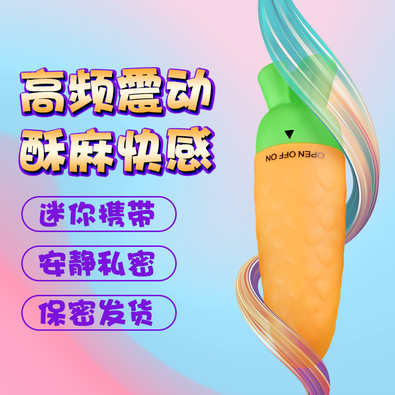 萝卜迷你跳蛋 女用调情挑逗振动AV棒 1