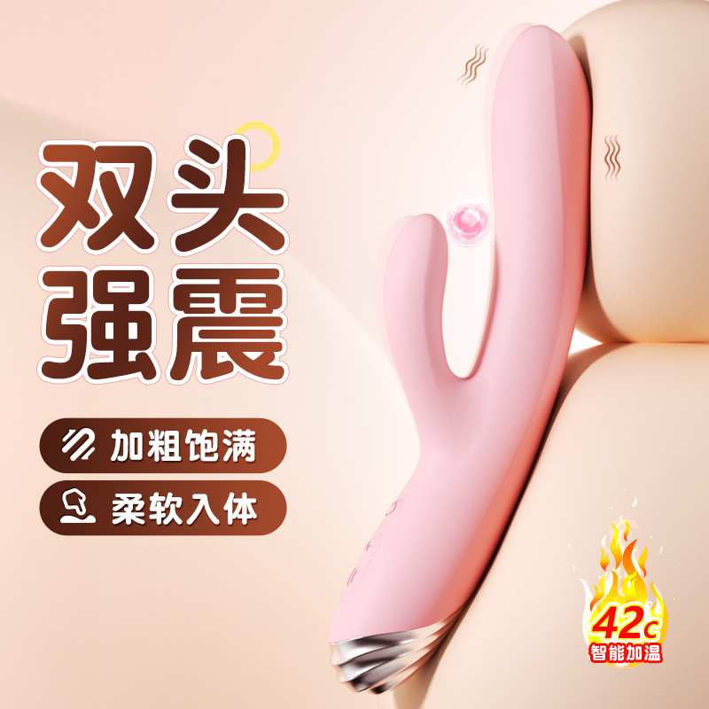 谜姬 妙趣加热双震棒 女用强力震动棒 2