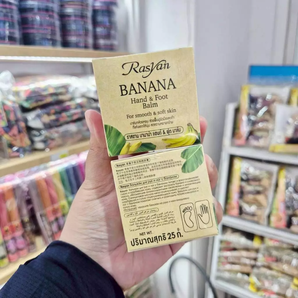 Rasyan香蕉手足霜25g 泰国畅销产品 6