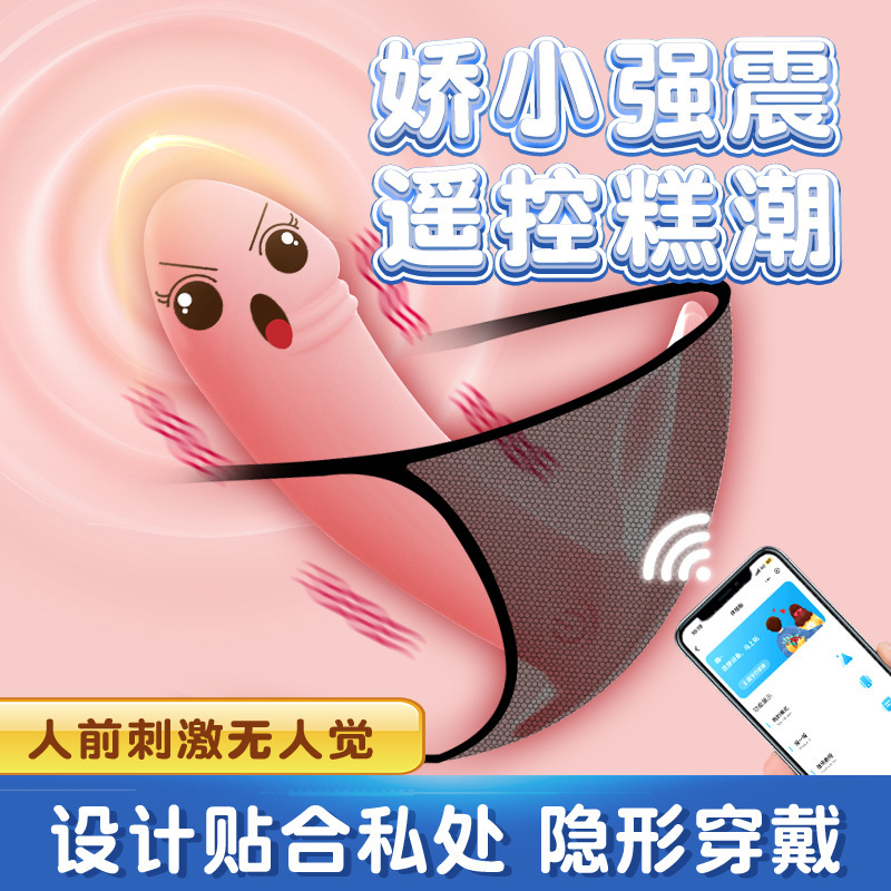 Wearable Conch Wireless Mini Vibrator By Mizz Zee (Wechat App) 1