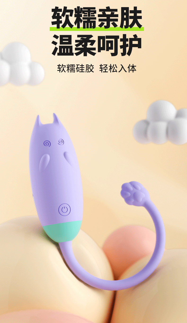 来乐迷糊猫遥控震动跳蛋 2