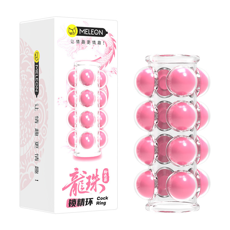 秘恋龙珠锁精环凸起大颗粒 龙珠款 男用物理延迟环 4