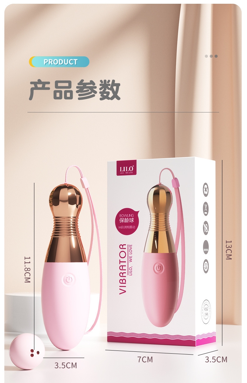 来乐保龄球跳蛋 十频震动USB充电按摩器 2