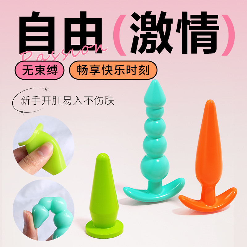 谜姬多巴胺后庭肛塞 另类玩具 情趣调情 2