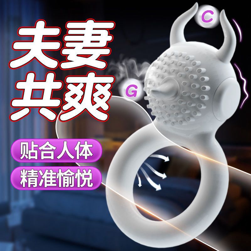 大小蛮牛震动锁精环 男用物理延时 1
