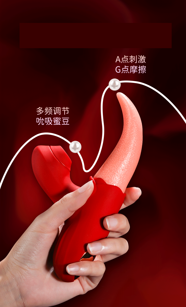 满庭花蜜舌 仿真舌头变频震动棒 4