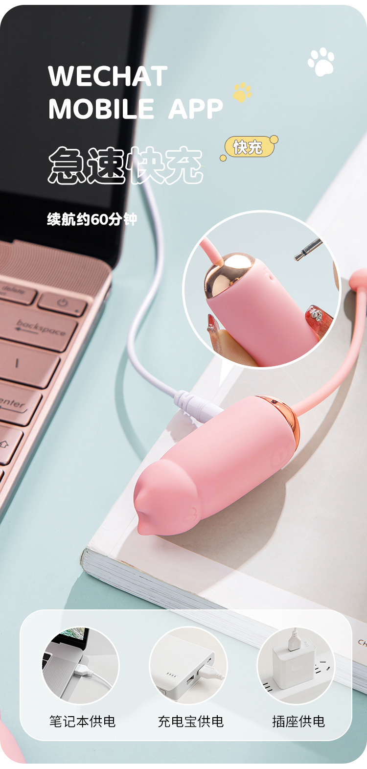 劳乐斯萌爪-小程序跳蛋异地强震 情趣玩具 4