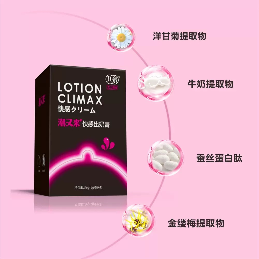 丸奈潮又来快感出奶膏8g x4 房事前戏调情膏 3