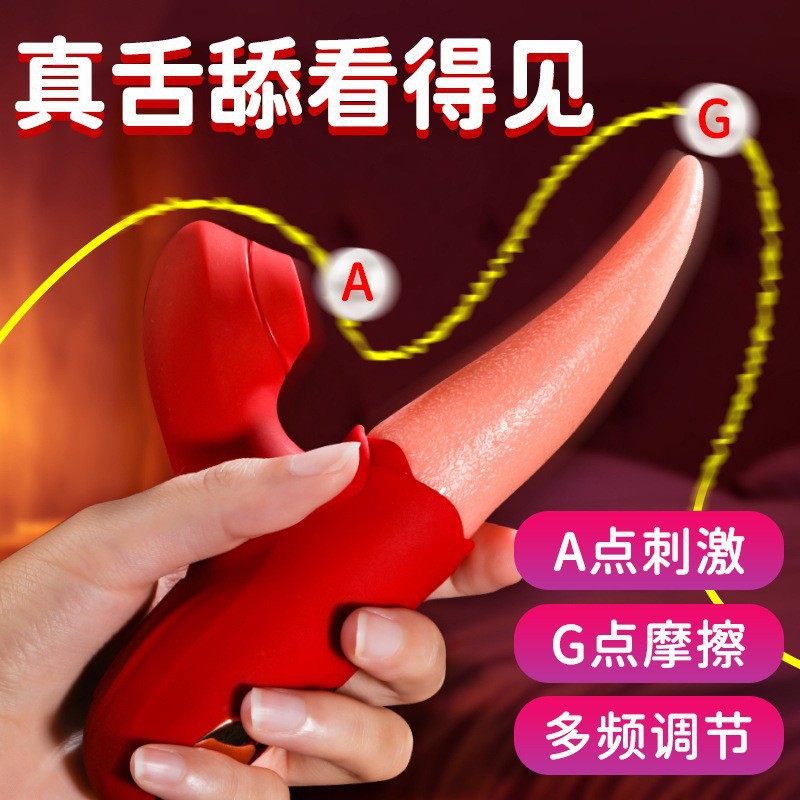 满庭花蜜舌 仿真舌头变频震动棒 5