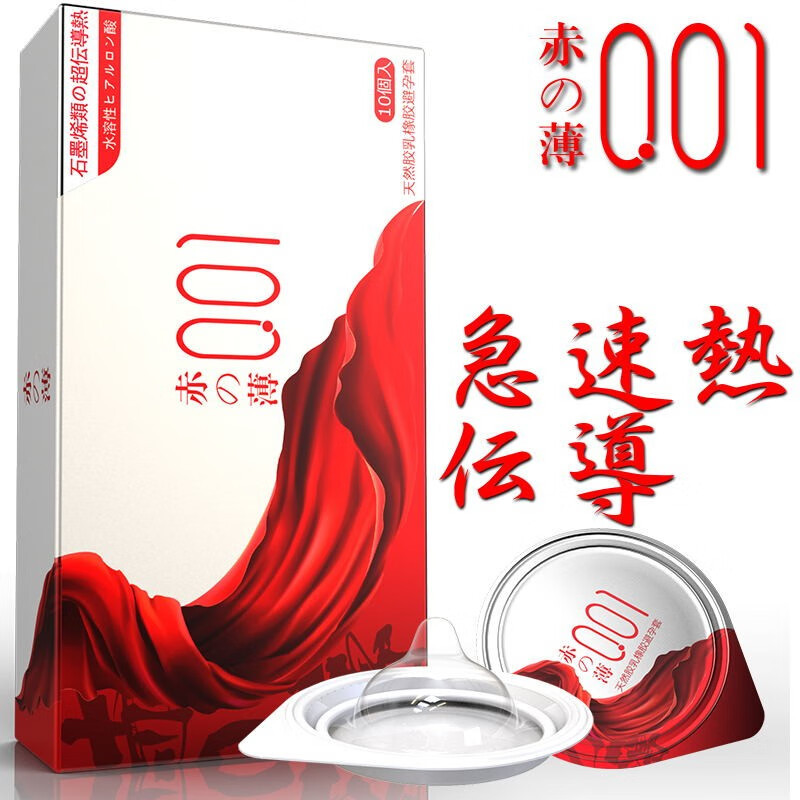 OLO Graphene Condom 10s (Hot Feel Climax Type) 1