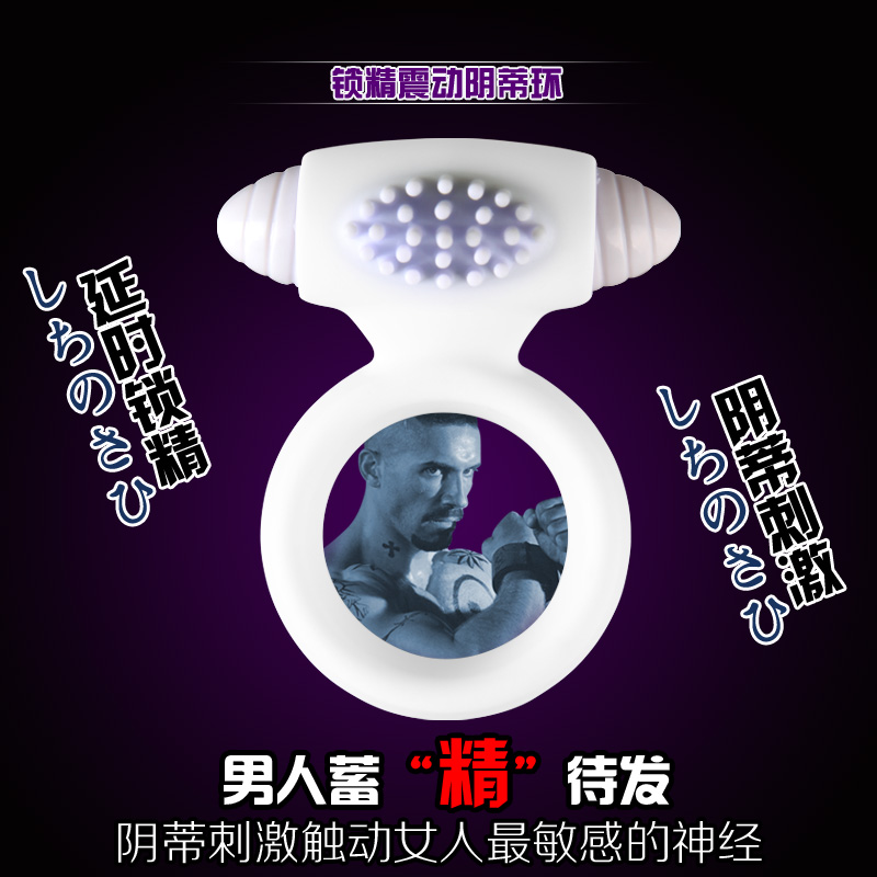 蜜洞震动环 男用延时锁精震动环 增加性爱快感 1