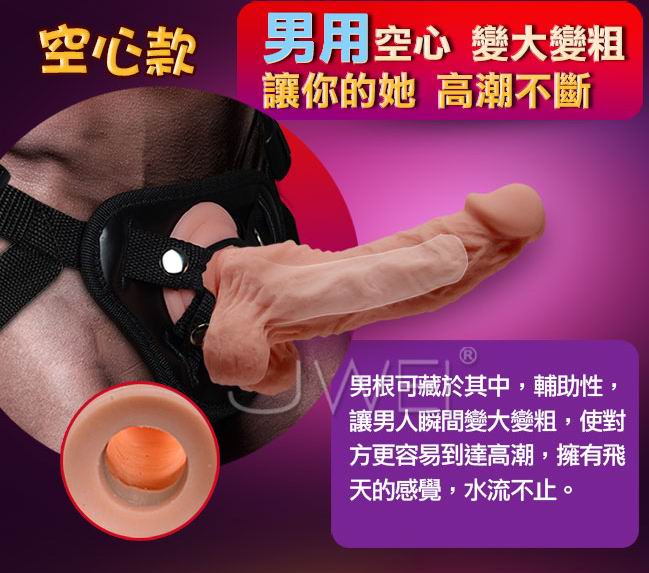 爆熱空間Mars Dildo戰魂 空心款 男用穿戴式阳具 3