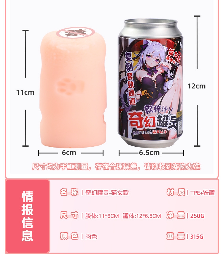 Fantasy Anime Can Aircraft Cup 6