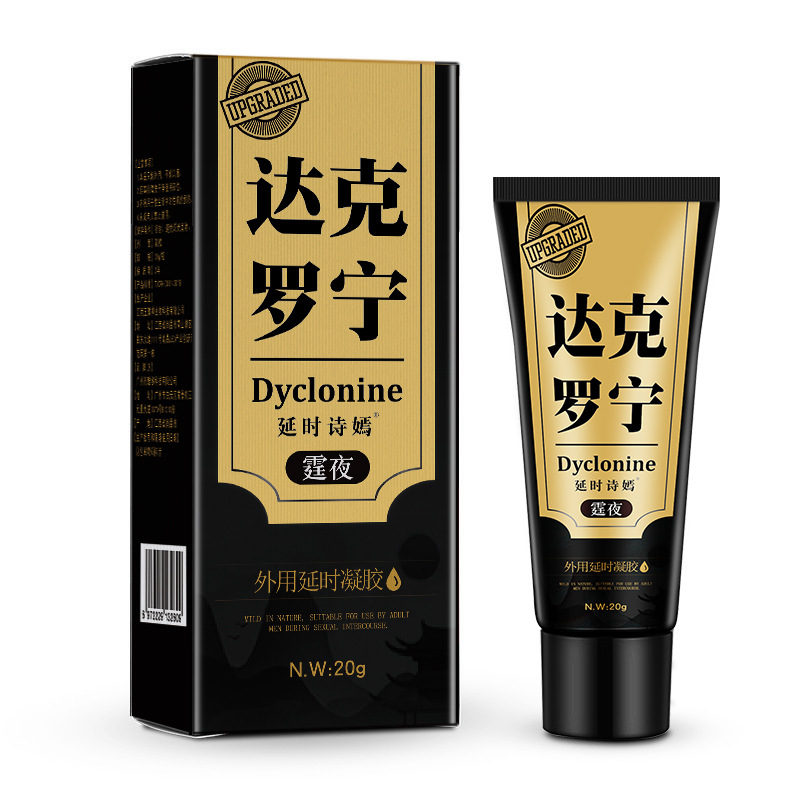 霆夜达克罗宁延时凝胶20g 黑金 红金 3