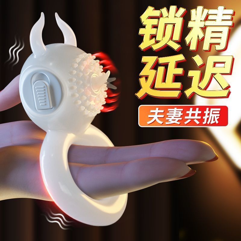 大小蛮牛震动锁精环 男用物理延时 2