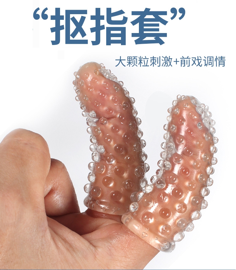 QQ Finger Sleeve 1pc Finger Condom 1