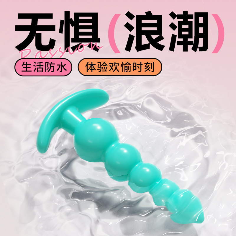 谜姬多巴胺后庭肛塞 另类玩具 情趣调情 3