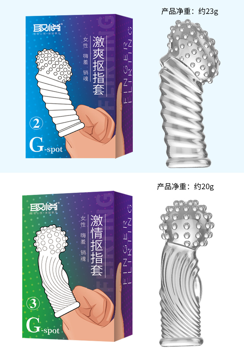 QQ Finger Sleeve 1pc Finger Condom 7
