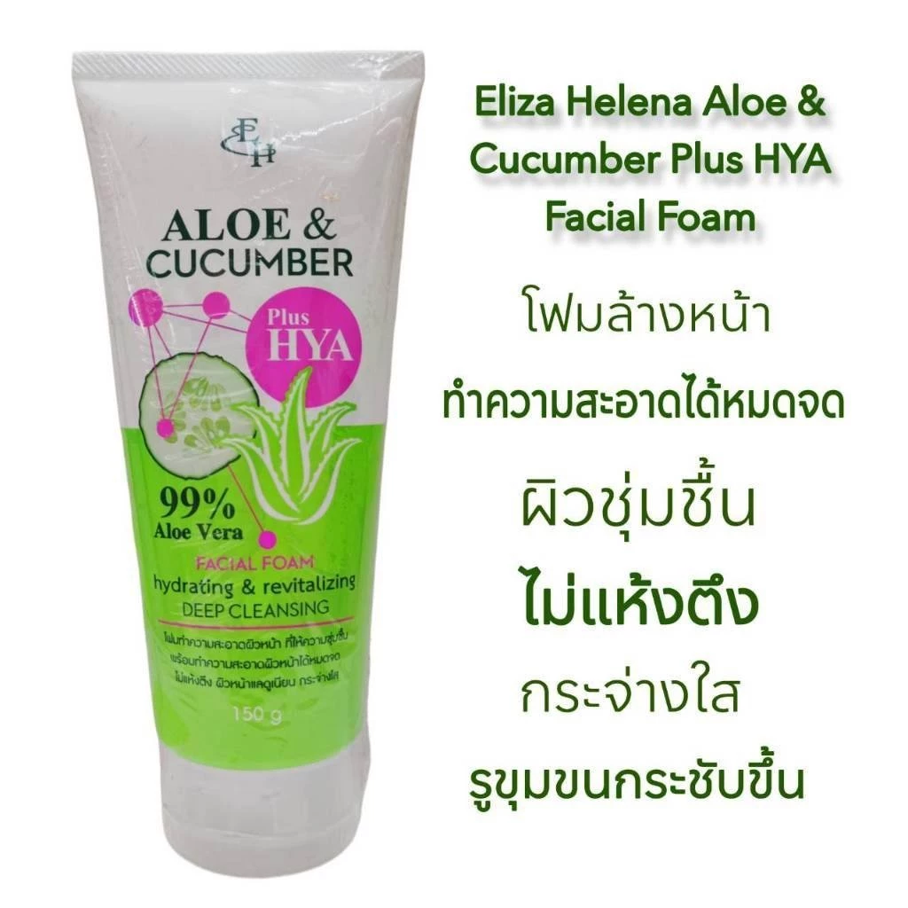 Eliza Helena 芦荟黄瓜玻尿酸洁面泡沫 150g 保湿焕活 深层清洁 1
