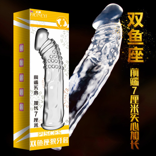 双鱼座加长加粗狼牙水晶套 G点加长加粗 1