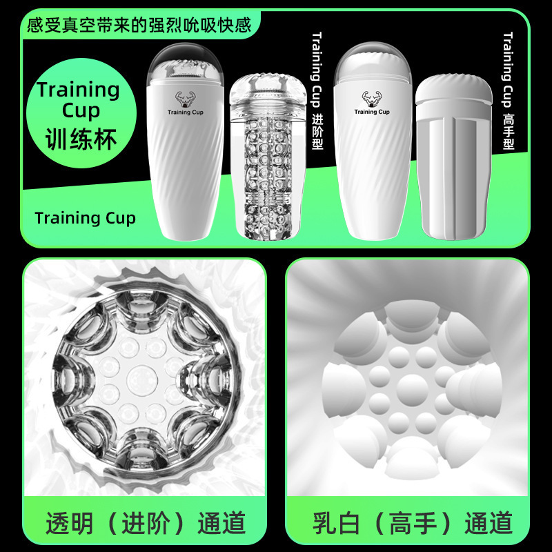 Transparent Training Cup (Aircraft Cup) 4