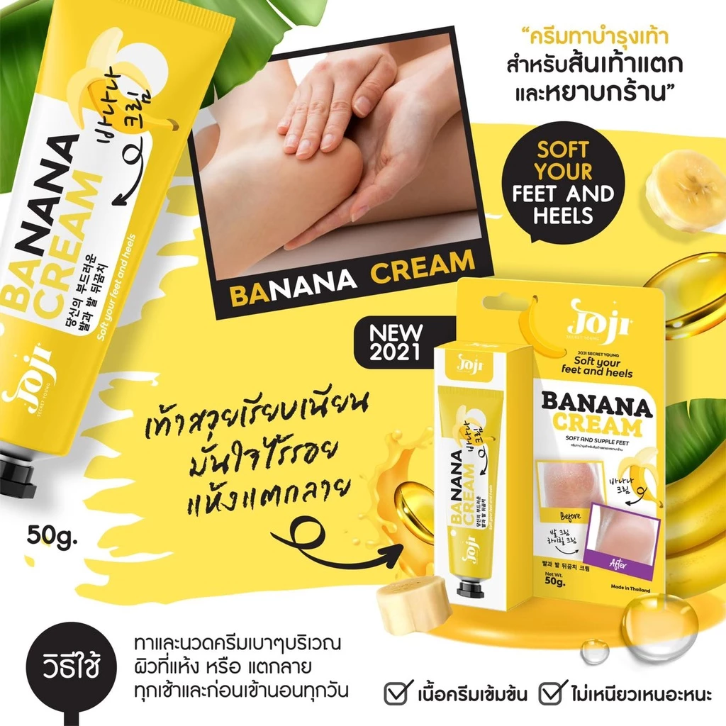 香蕉霜 50g 足部保湿霜 Joji Secret Young Soft Your Feet And Heels 6