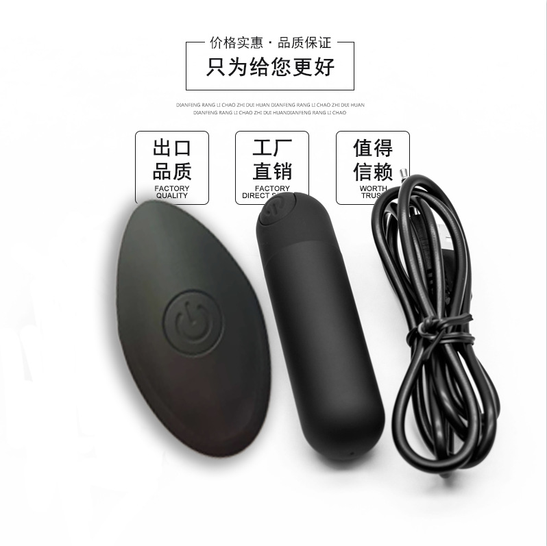 无线遥控跳弹+雷丝内裤 8