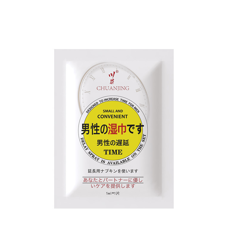 川井日式10片装男用外用涂抹延时湿巾 4