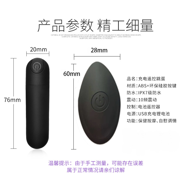 无线遥控跳弹+雷丝内裤 7