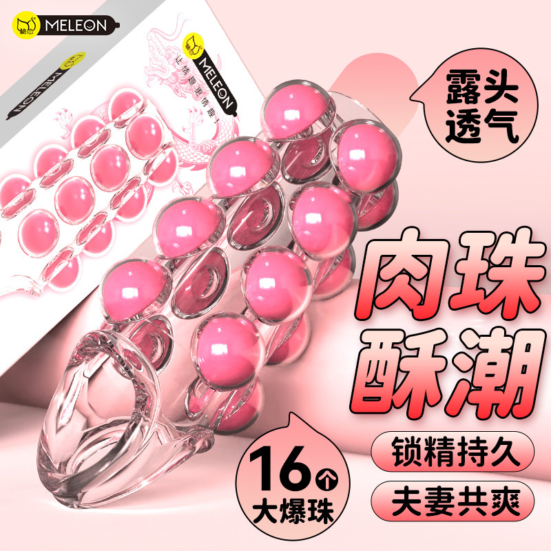 Dragon Balls Silicone Ejaculation Delay Sleeve (Pearly Type) 1