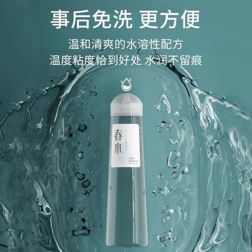 春水润滑剂300ml 1