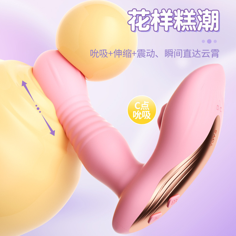 来乐戴贝娜女用穿戴遥控跳蛋吮吸伸缩震动棒 2