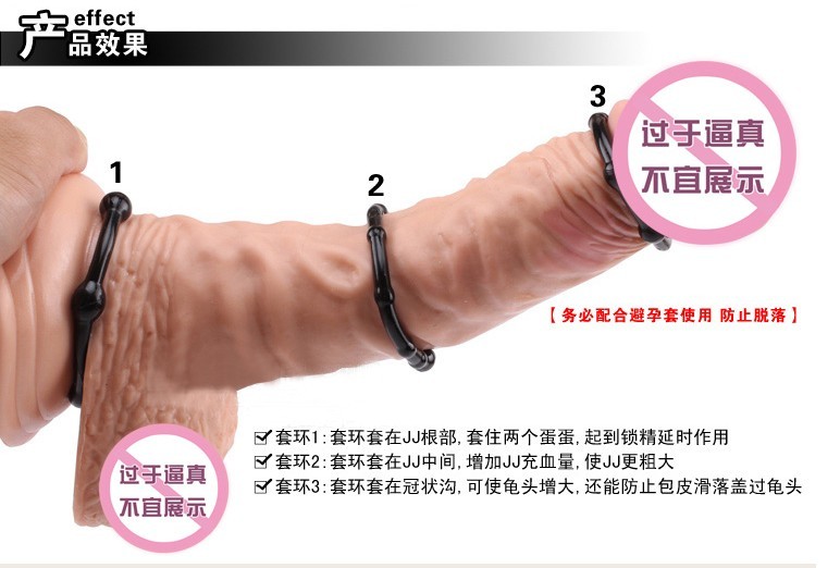 男用带珠JJ环锁精延时环 防早泄 情趣用品性玩具 2