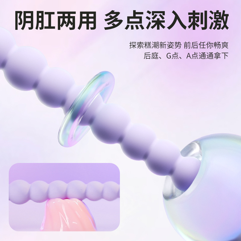 谜姬彩虹塞塞乐 三色套餐 阴肛两用硅胶肛塞 3