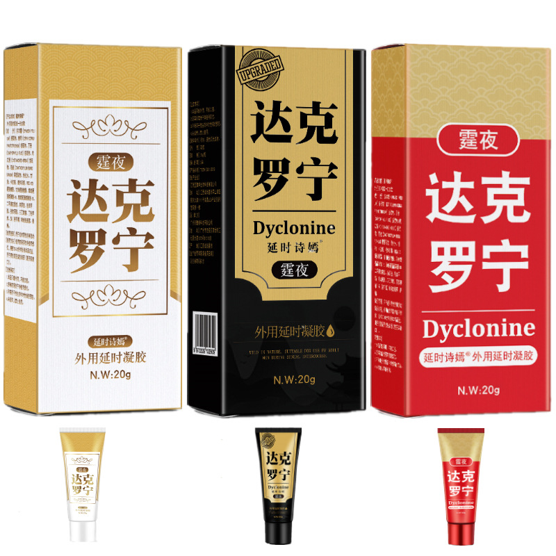 霆夜达克罗宁延时凝胶20g 黑金 红金 1
