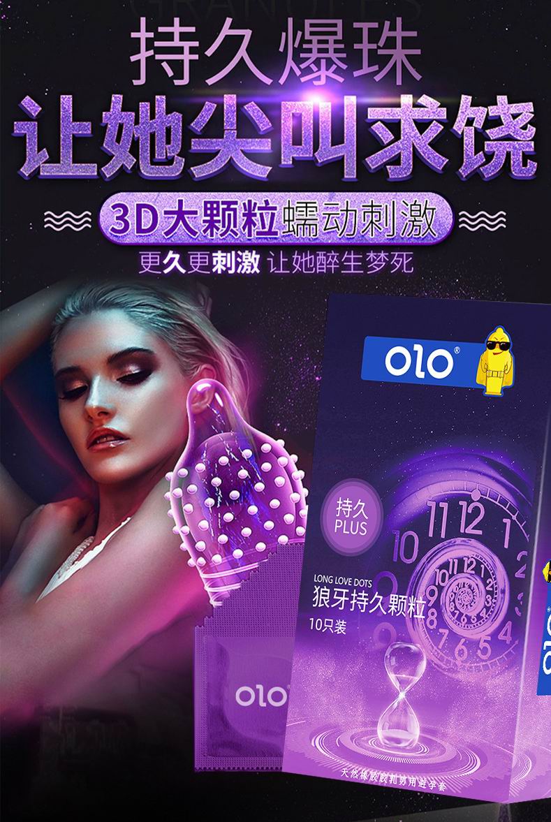 OLO 超凡持久避孕套 1