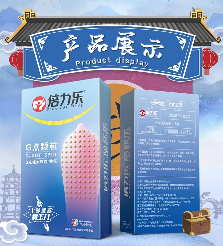 倍力乐520超大颗粒G点套安全套10只装 增加女性快感 狼牙套避孕套 5