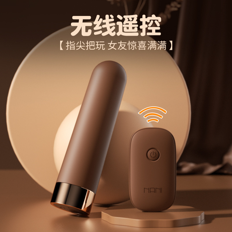 米莉子弹头充电遥控款 跳蛋 2