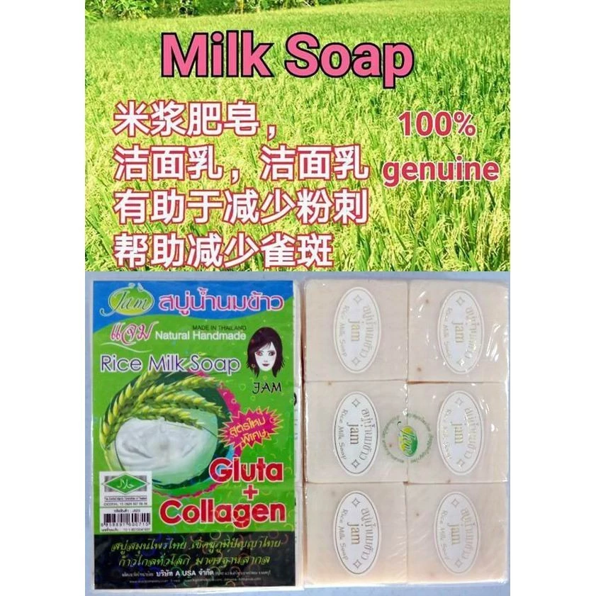 Jam Thailand Rice Milk Soap Gluta + Collagen 12pcs 3
