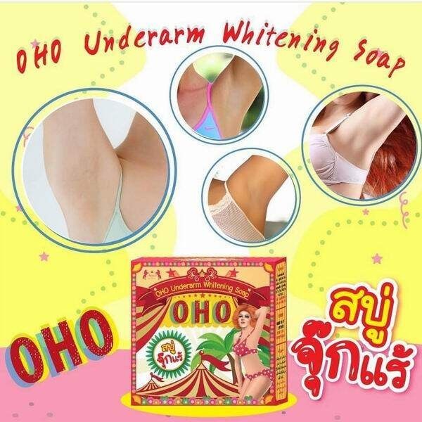 OHO腋下美白皂 80g 特效清洁深色鸡皮疹 男女通用沐浴皂 2