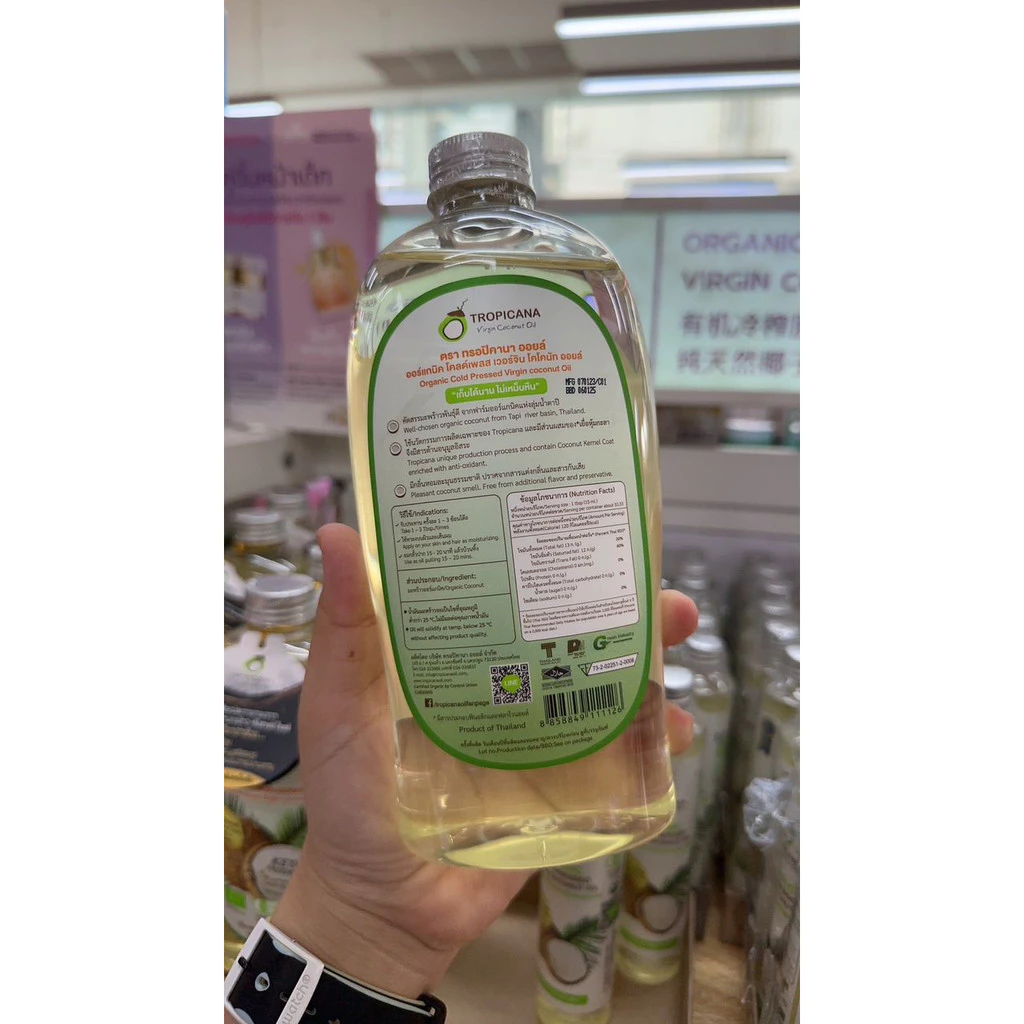 Tropicana有机 100% 冷压初榨椰子油 500ml 2