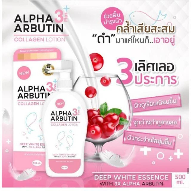 Alpha Arbutin 3 Plus Collagen Lotion 500ml By Precious Skin 4