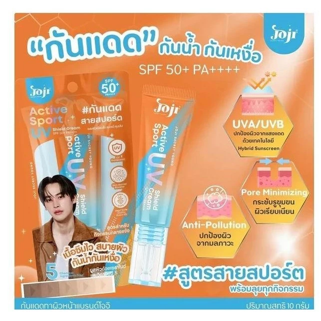 运动防晒霜 10g SPF50+ PA++++ 1